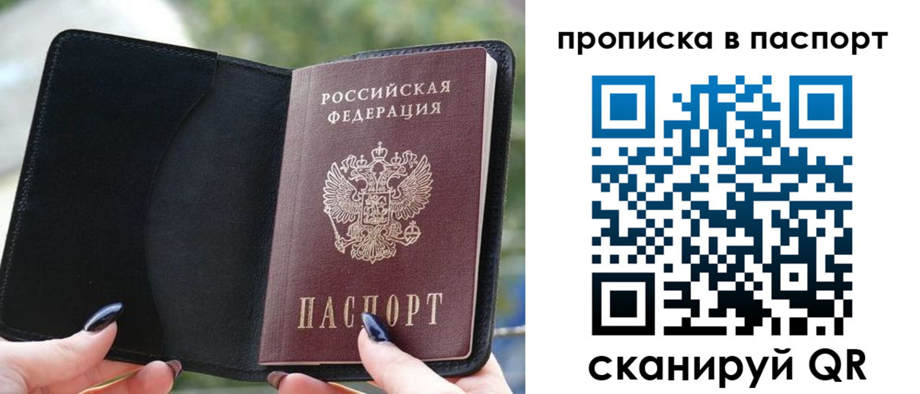 прописка ребенка в Вихоревке