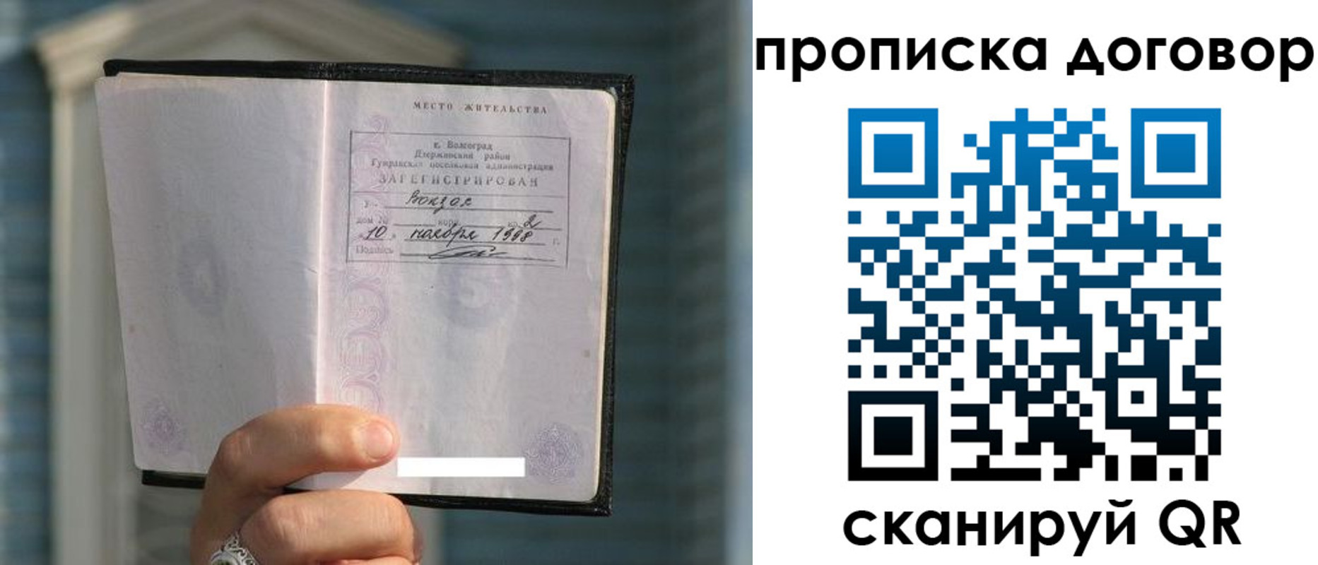прописка для школы в Вихоревке