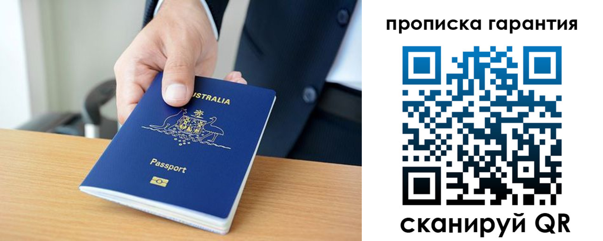 прописка от собственника в Вихоревке