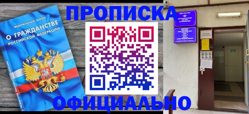 временная регистрация для всех в Вихоревке
