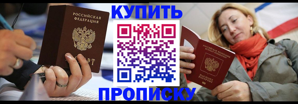 прописка для школы в Вихоревке