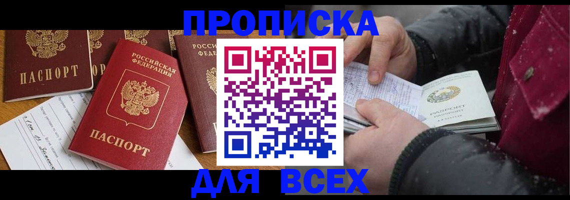 прописка ребенка в Вихоревке