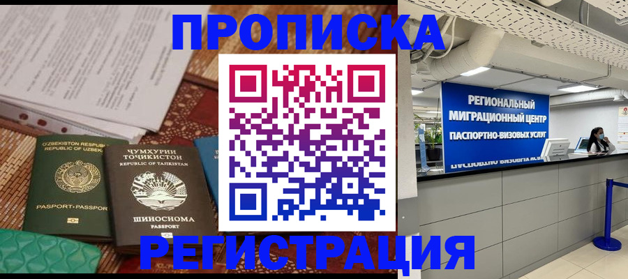 временная регистрация поиск в Вихоревке