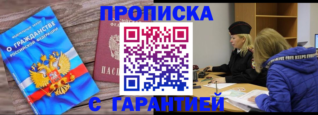 временная регистрация гарантия в Вихоревке