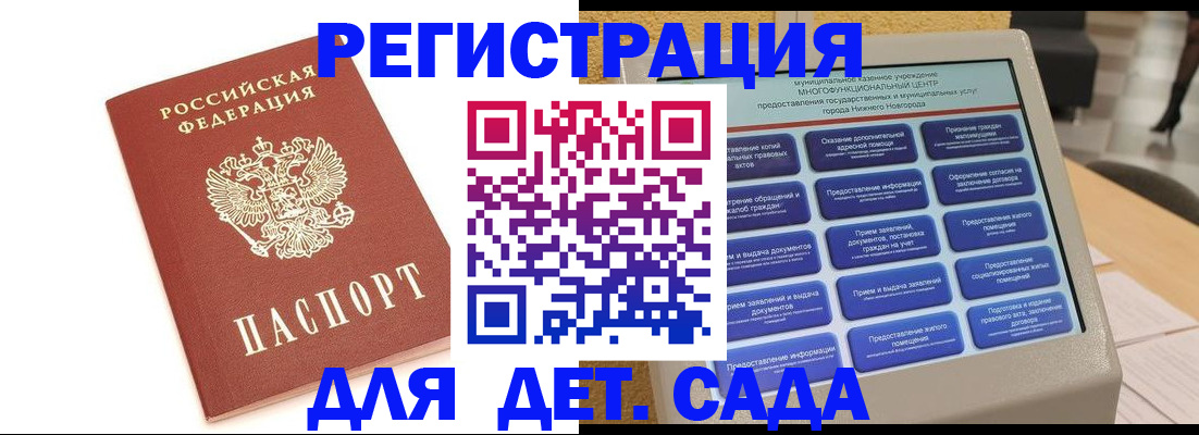 временная регистрация недорого в Вихоревке