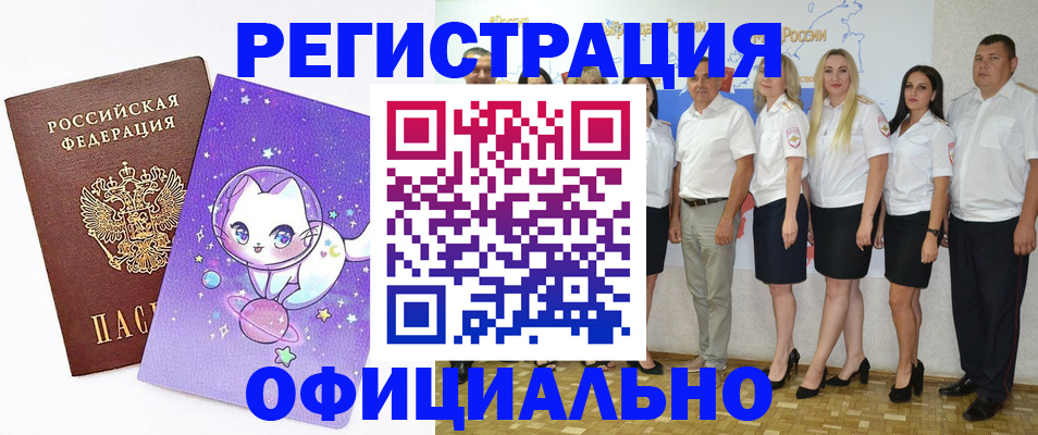 прописка ребенка в Вихоревке