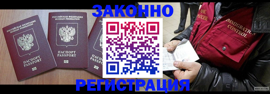 временная регистрация для школы в Вихоревке